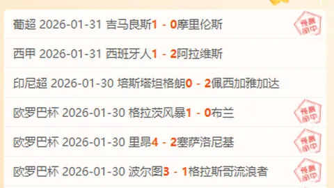 “曼联新星齐达内·伊克巴尔转会至荷甲乌德勒支队”