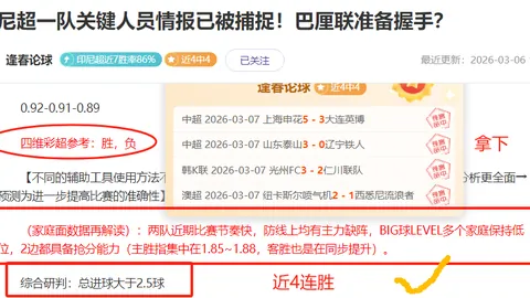 巴薩文件逾期提交，維登記受挫！