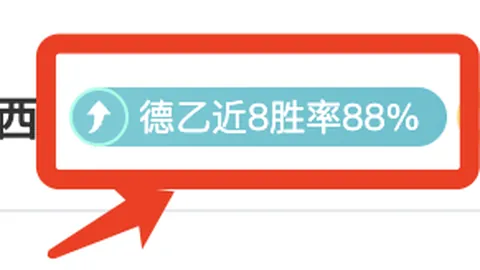 奥克兰FC大乐透期号专家推荐分析：11胜8数据可靠性评估