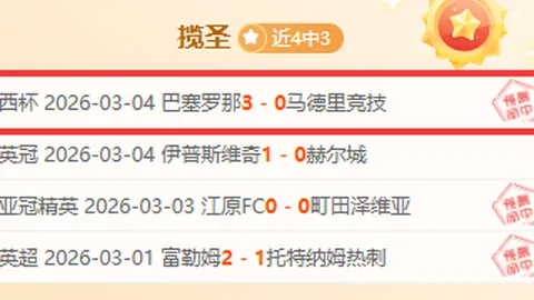 阿森纳体育总监候选名单未定，罗西基无缘热门人选